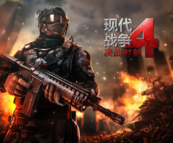 Modern Combat 4: Zero Hour Modern Combat 4: Zero Hour